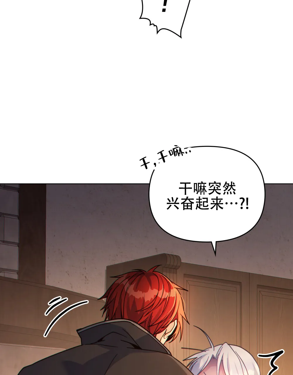 《转世魔法师》第60话 第17页