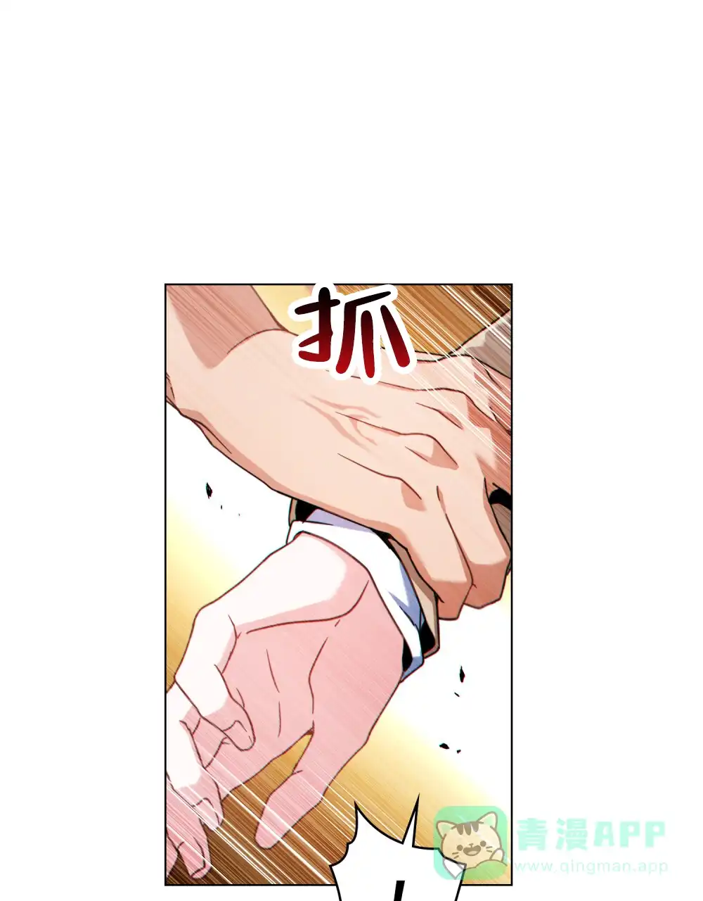 《转世魔法师》第60话 第16页