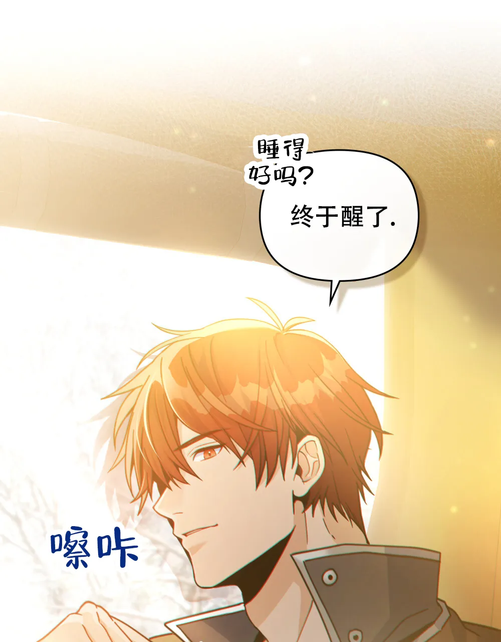 《转世魔法师》第60话 第34页