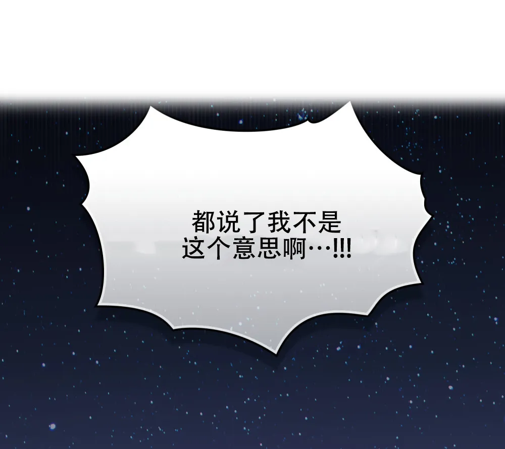 《转世魔法师》第60话 第28页