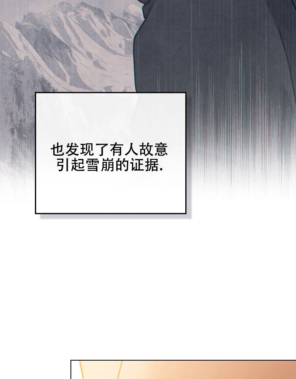 《转世魔法师》第60话 第43页