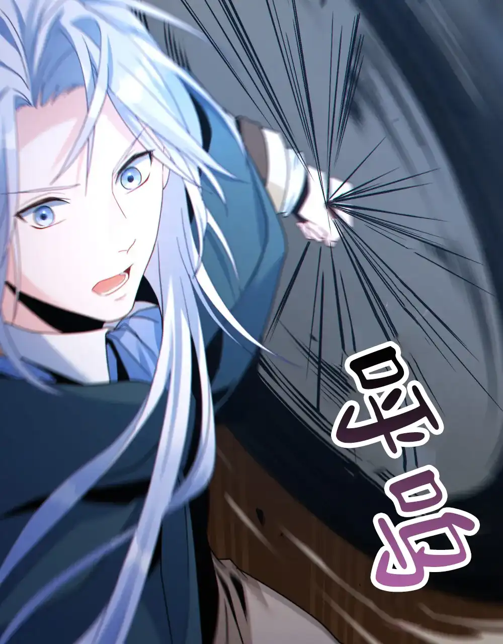 《转世魔法师》第60话 第7页