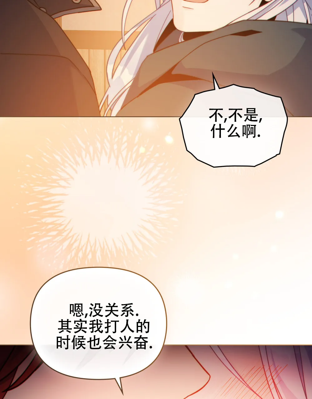 《转世魔法师》第60话 第20页