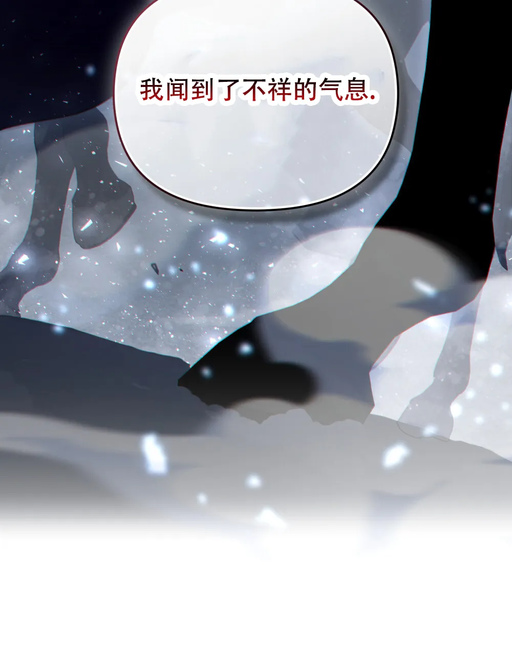《转世魔法师》第60话 第50页