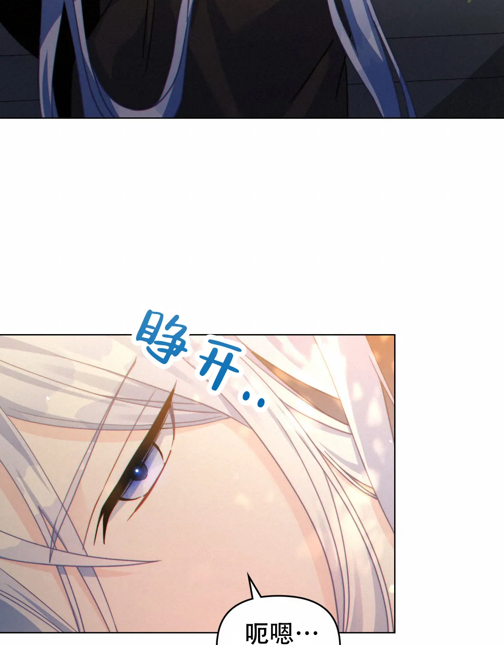 《转世魔法师》第60话 第32页