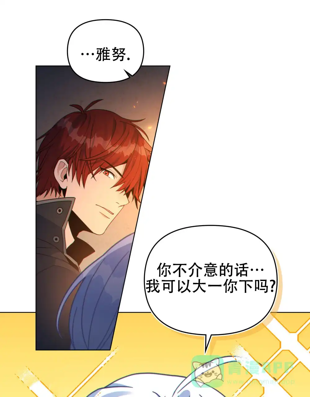 《转世魔法师》第60话 第1页