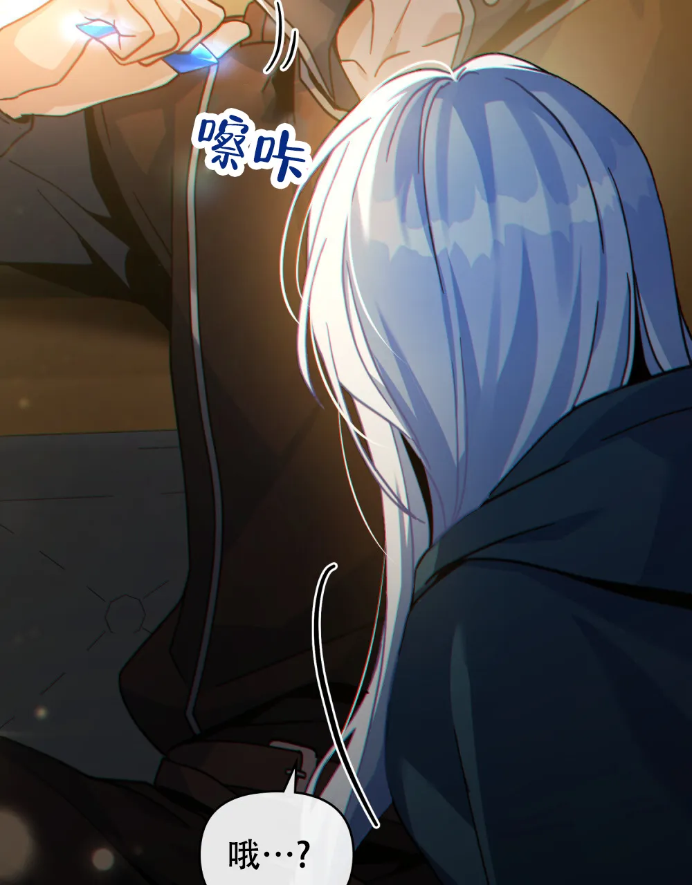 《转世魔法师》第60话 第35页