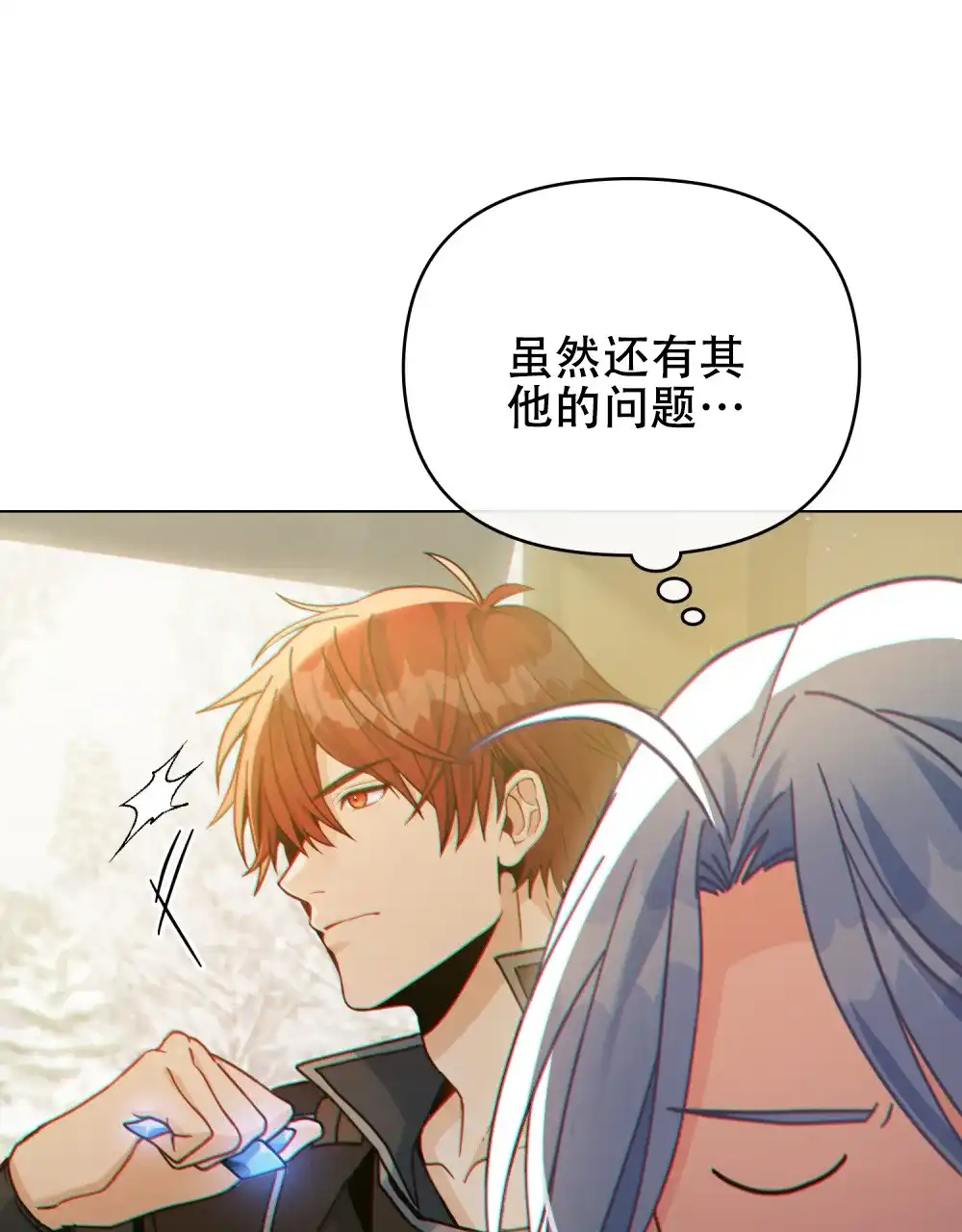 《转世魔法师》第60话 第45页