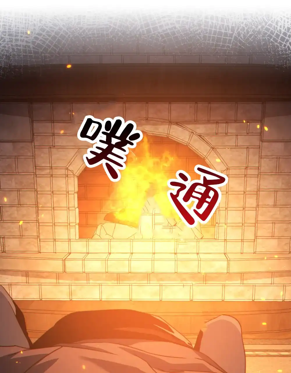 《转世魔法师》第60话 第22页