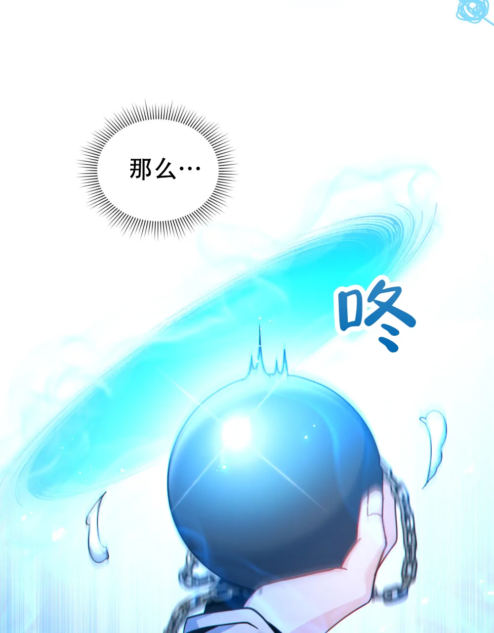 《转世魔法师》第60话 第5页