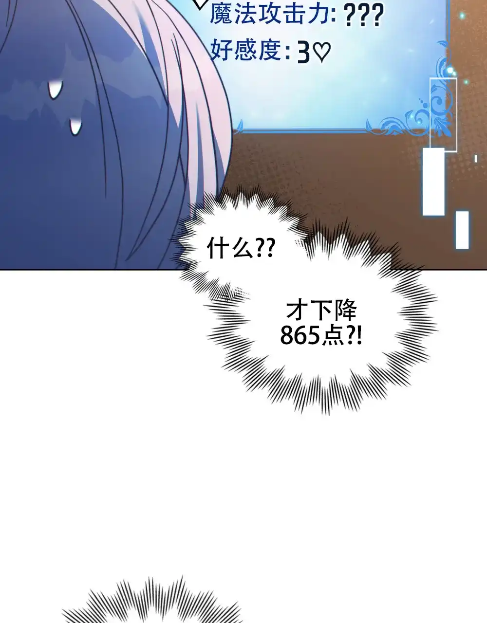 《转世魔法师》第60话 第13页