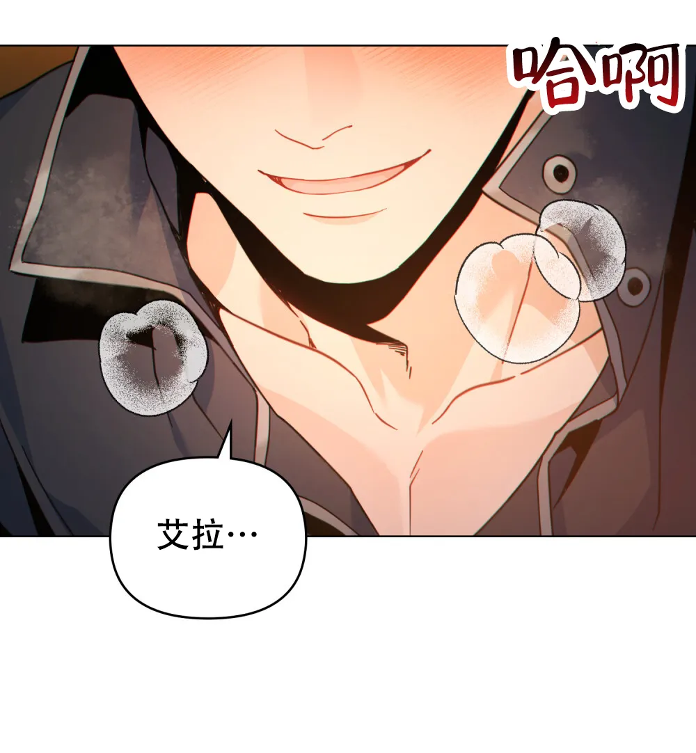 《转世魔法师》第60话 第15页