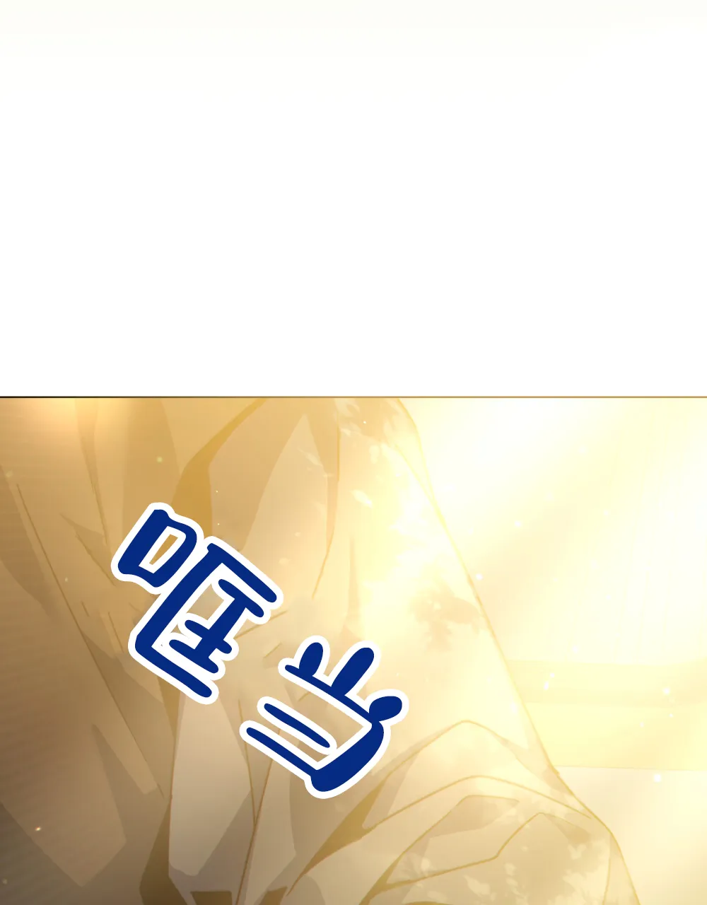 《转世魔法师》第60话 第30页