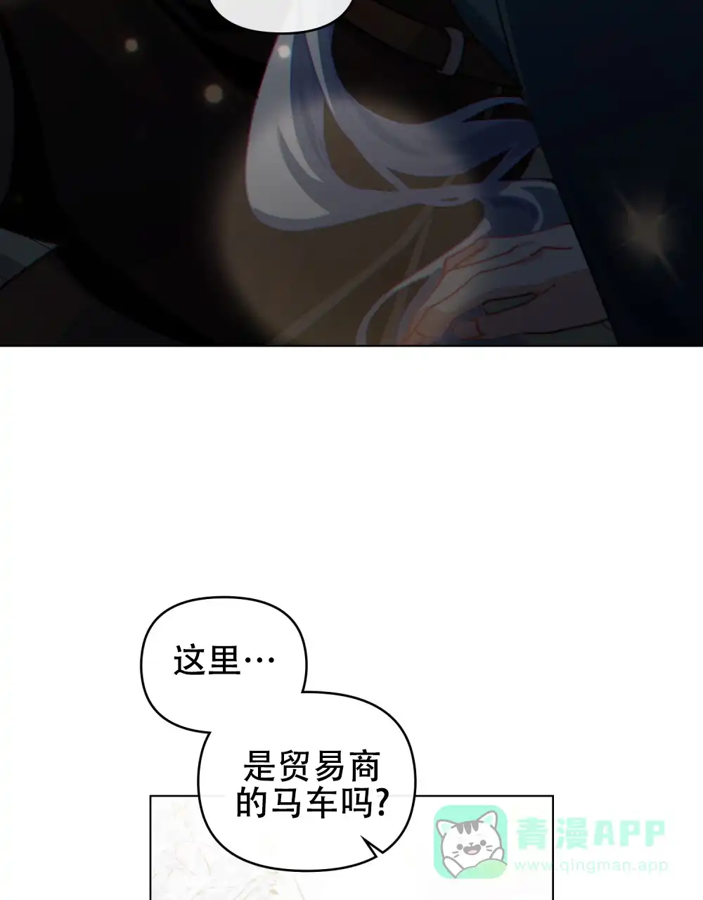 《转世魔法师》第60话 第36页