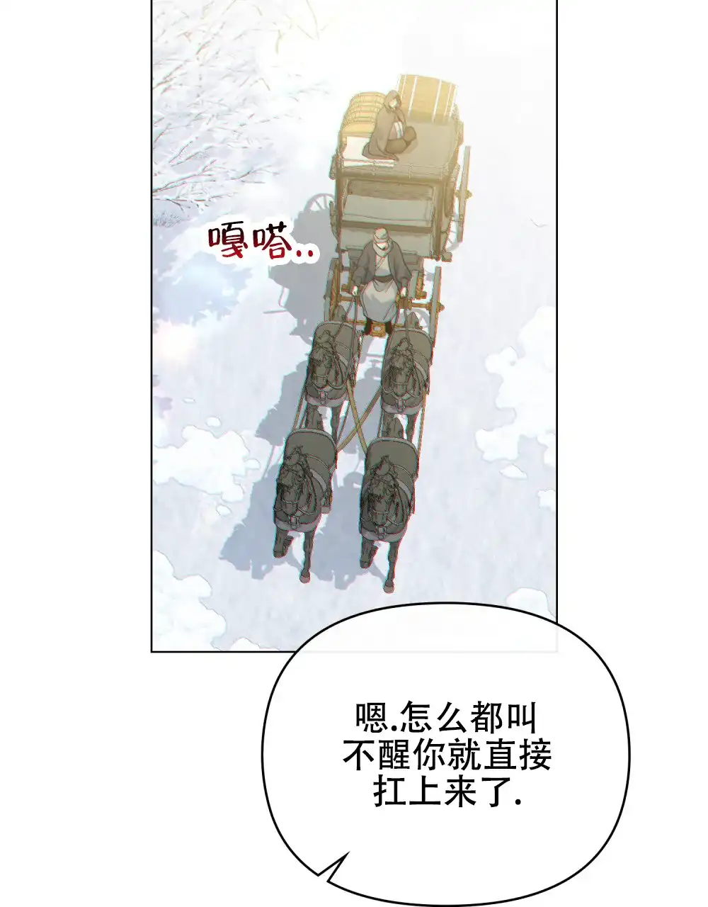 《转世魔法师》第60话 第37页