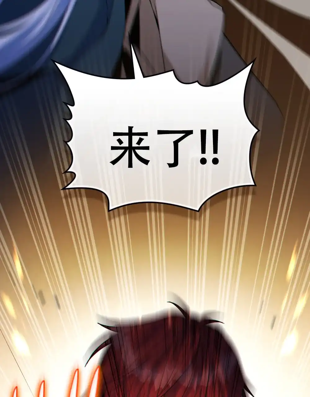 《转世魔法师》第60话 第8页