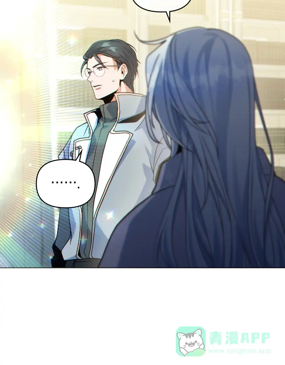 《转世魔法师》第61话 第6页