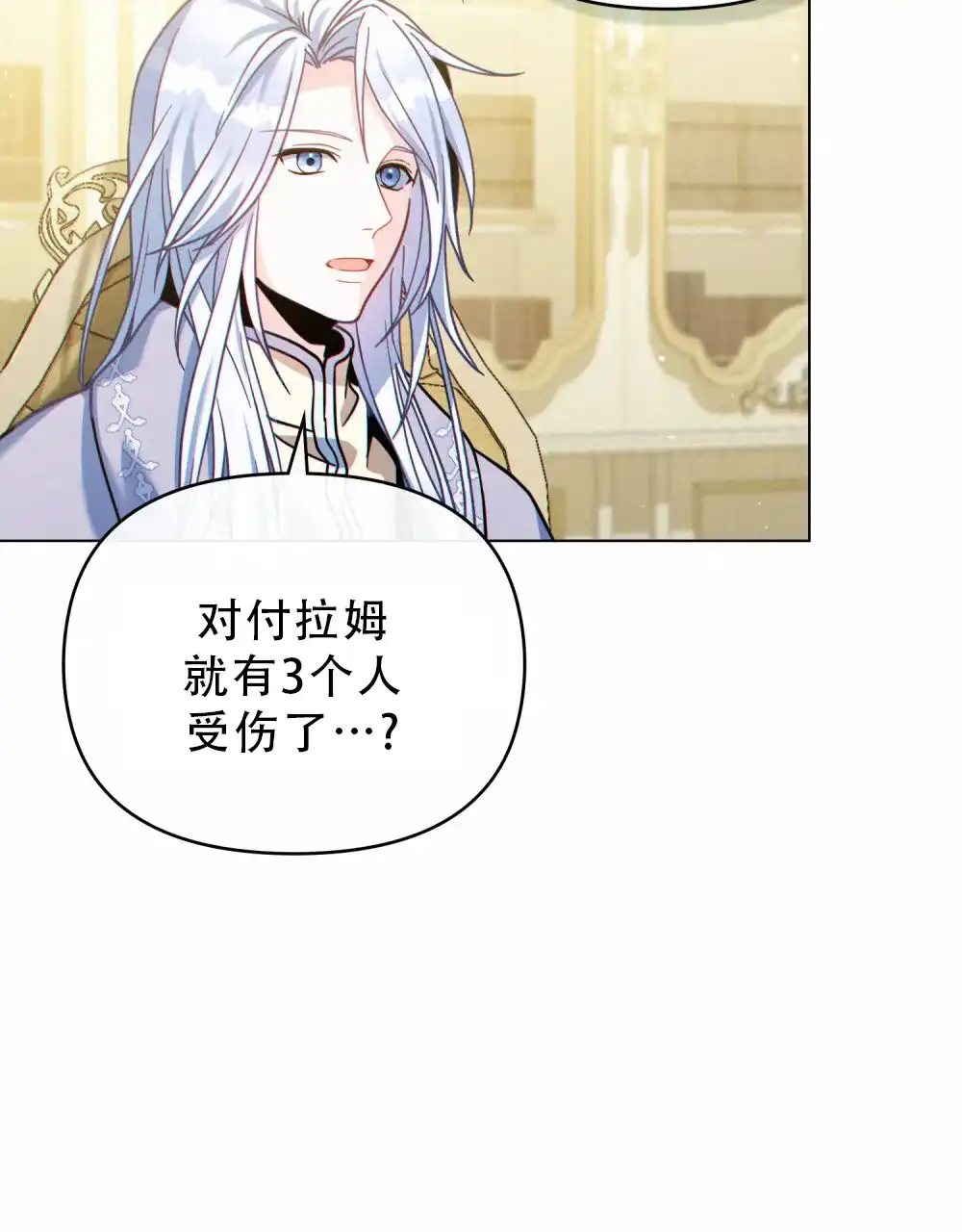 《转世魔法师》第61话 第15页