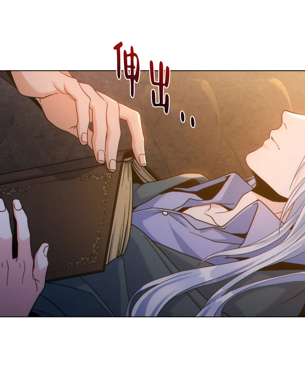 《转世魔法师》第61话 第22页