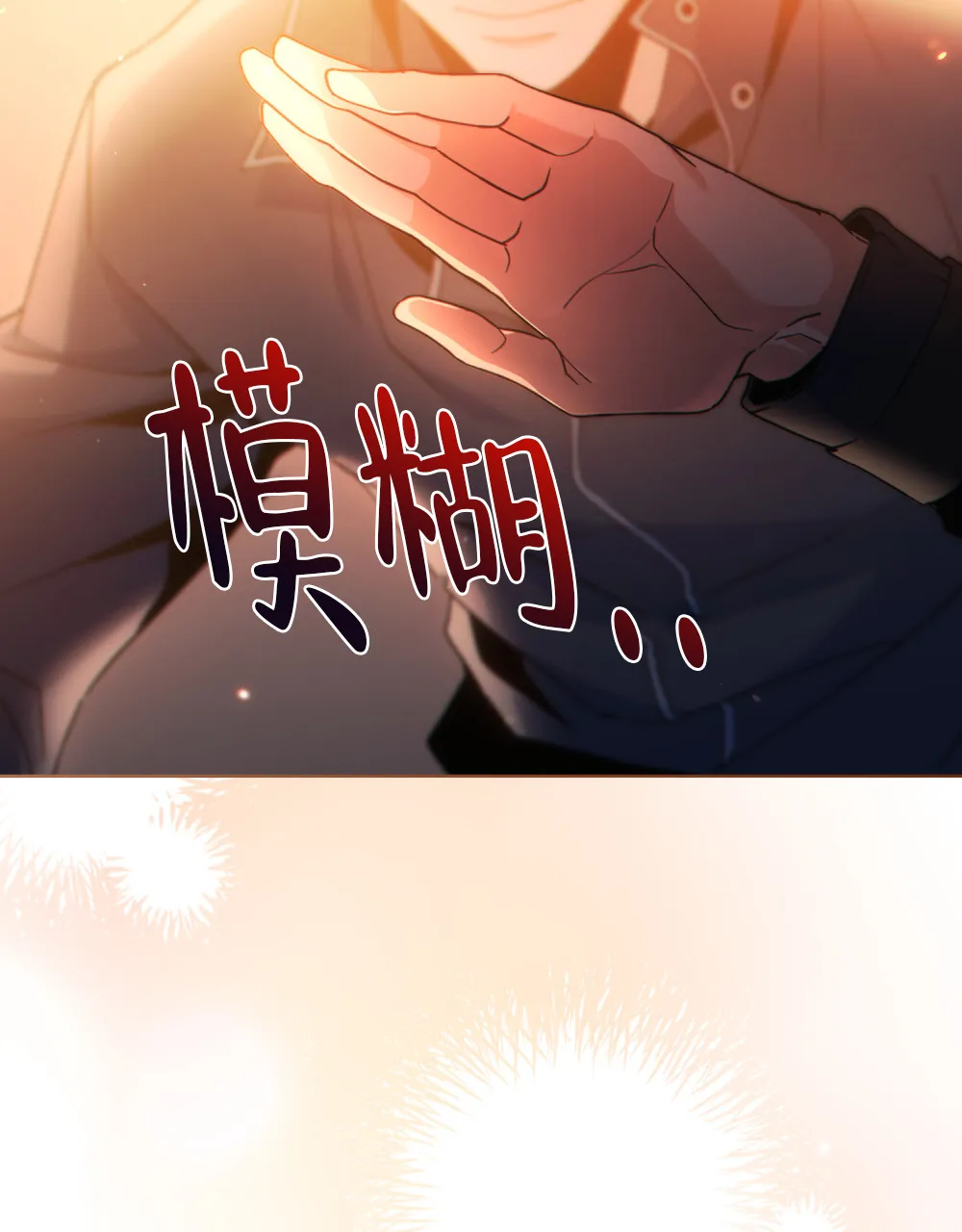 《转世魔法师》第61话 第25页