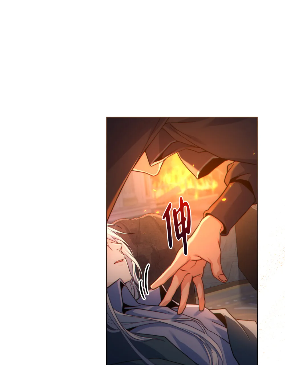 《转世魔法师》第61话 第30页