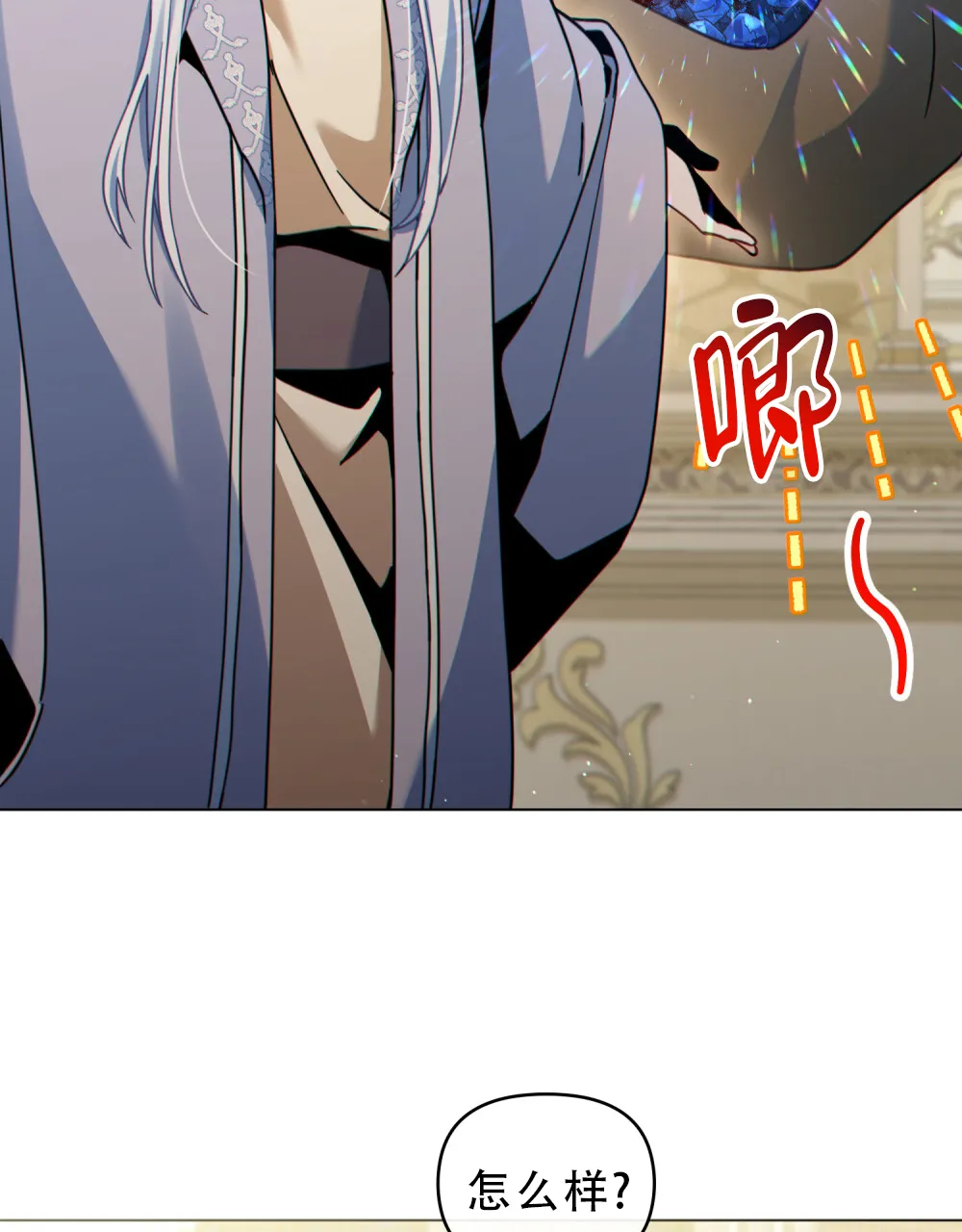 《转世魔法师》第61话 第5页
