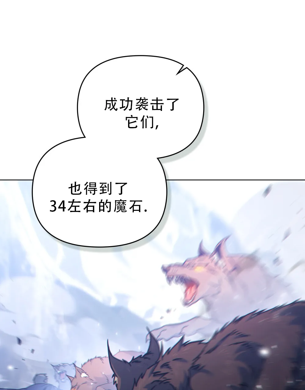 《转世魔法师》第61话 第13页