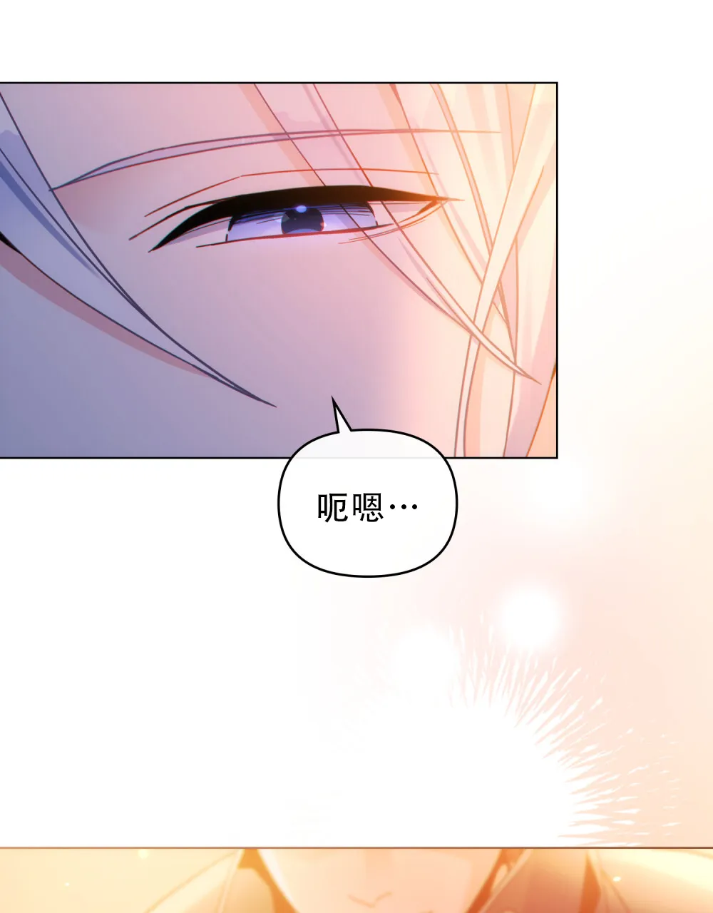 《转世魔法师》第61话 第24页