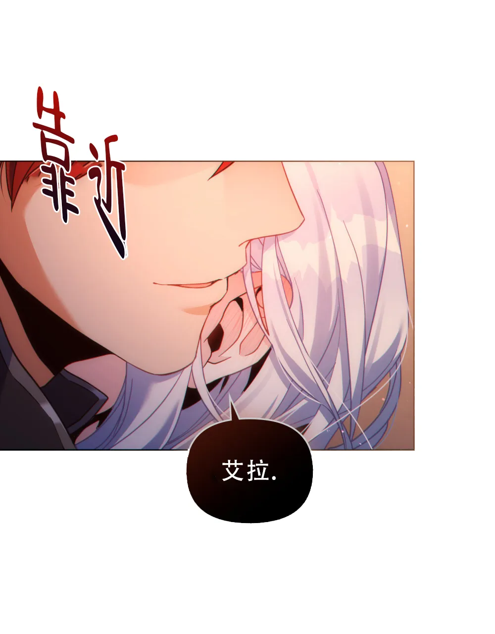 《转世魔法师》第62话 第8页