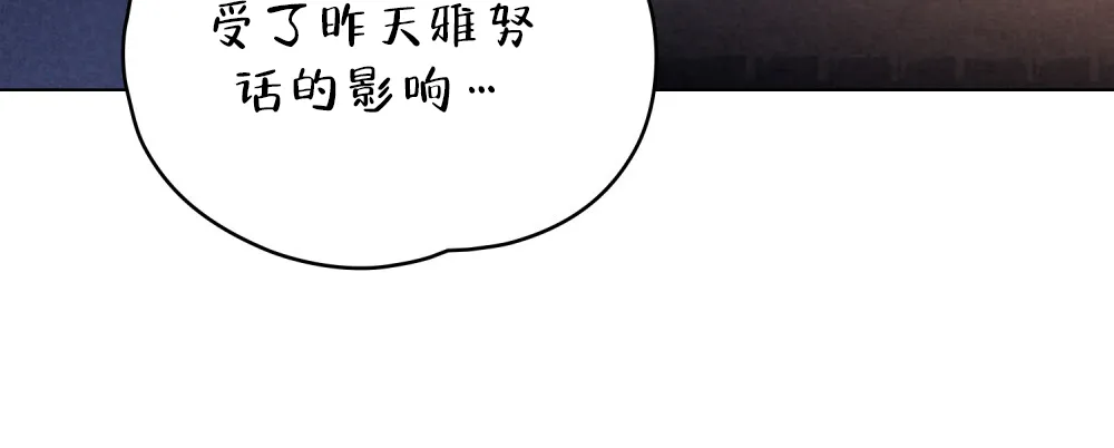 《转世魔法师》第62话 第19页