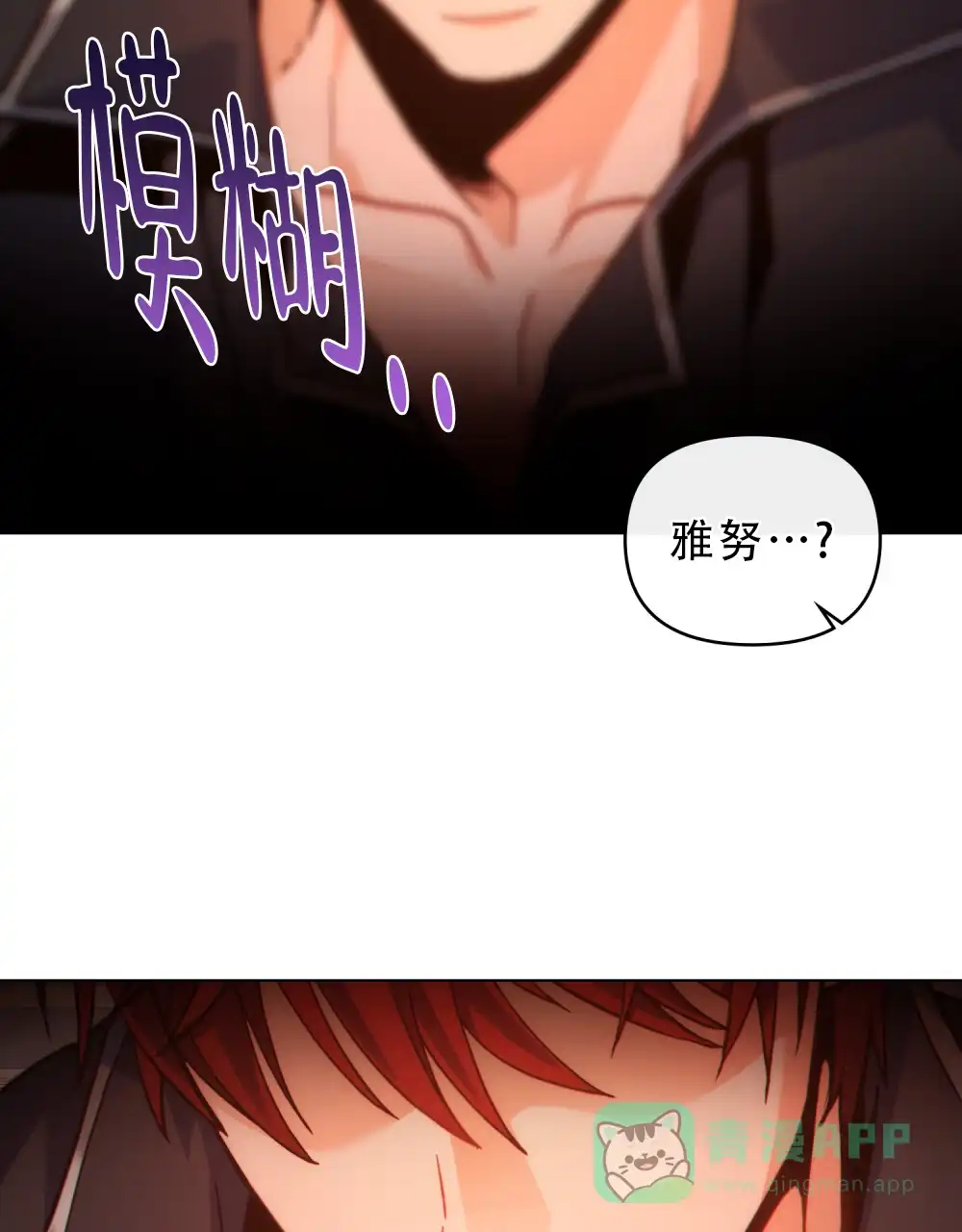 《转世魔法师》第62话 第6页