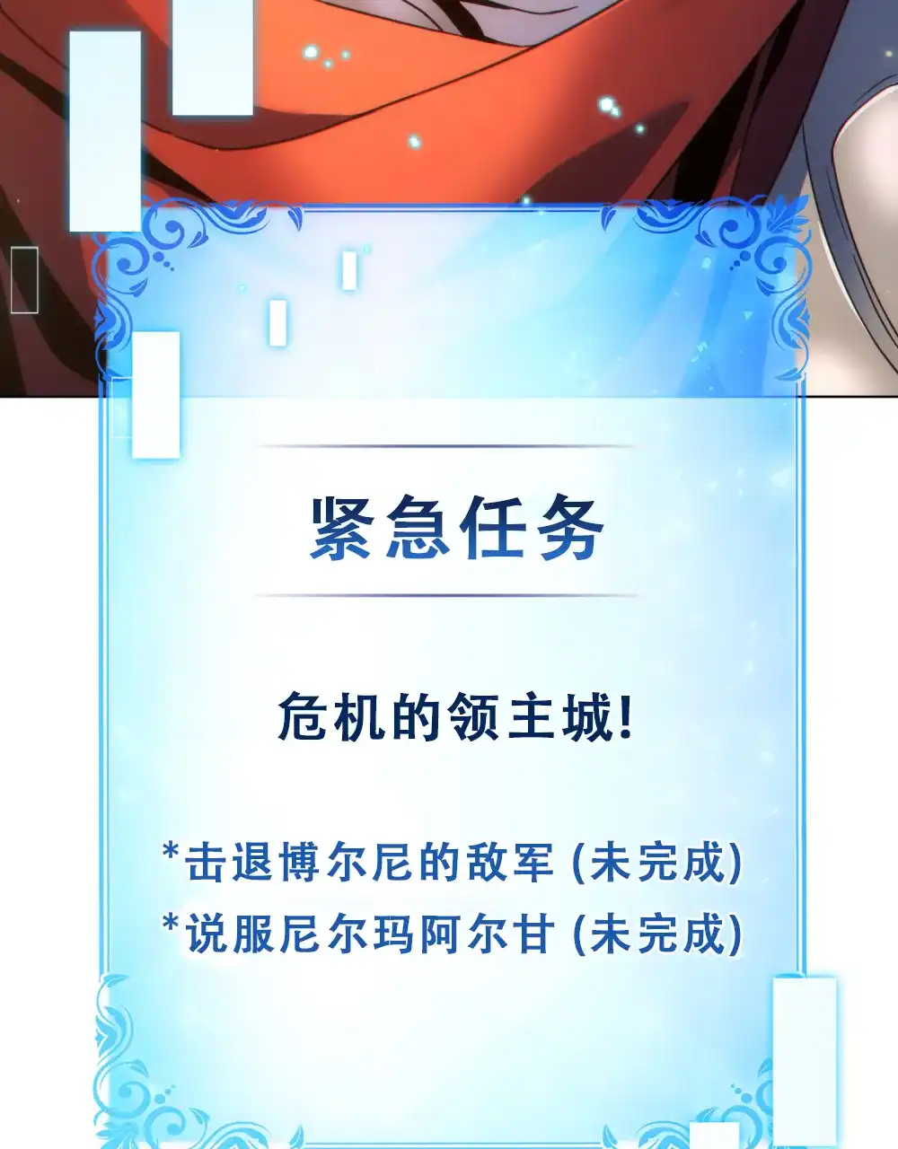 《转世魔法师》第62话 第29页