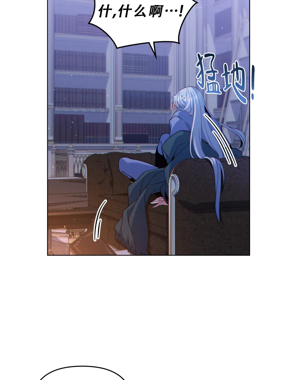 《转世魔法师》第62话 第13页