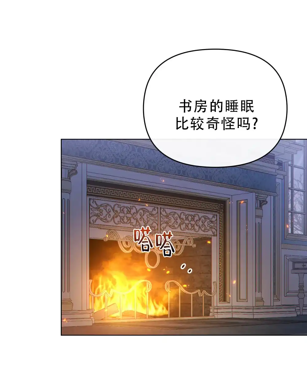 《转世魔法师》第62话 第15页