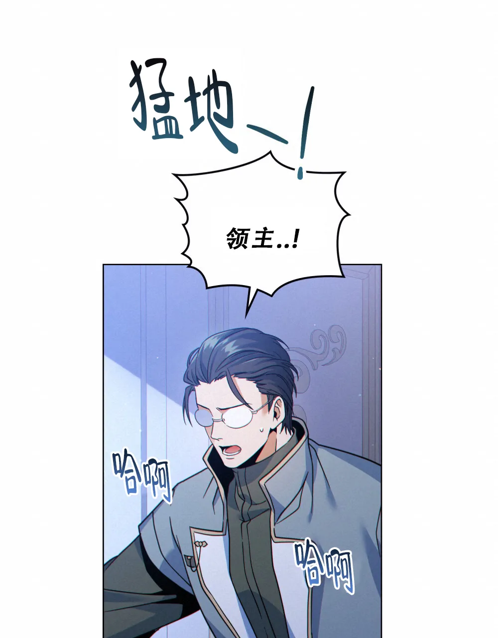 《转世魔法师》第62话 第20页