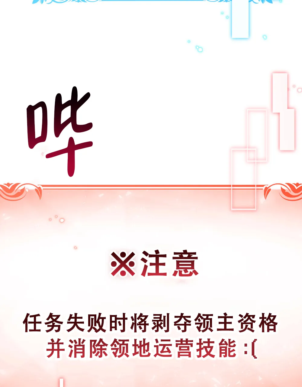 《转世魔法师》第62话 第30页