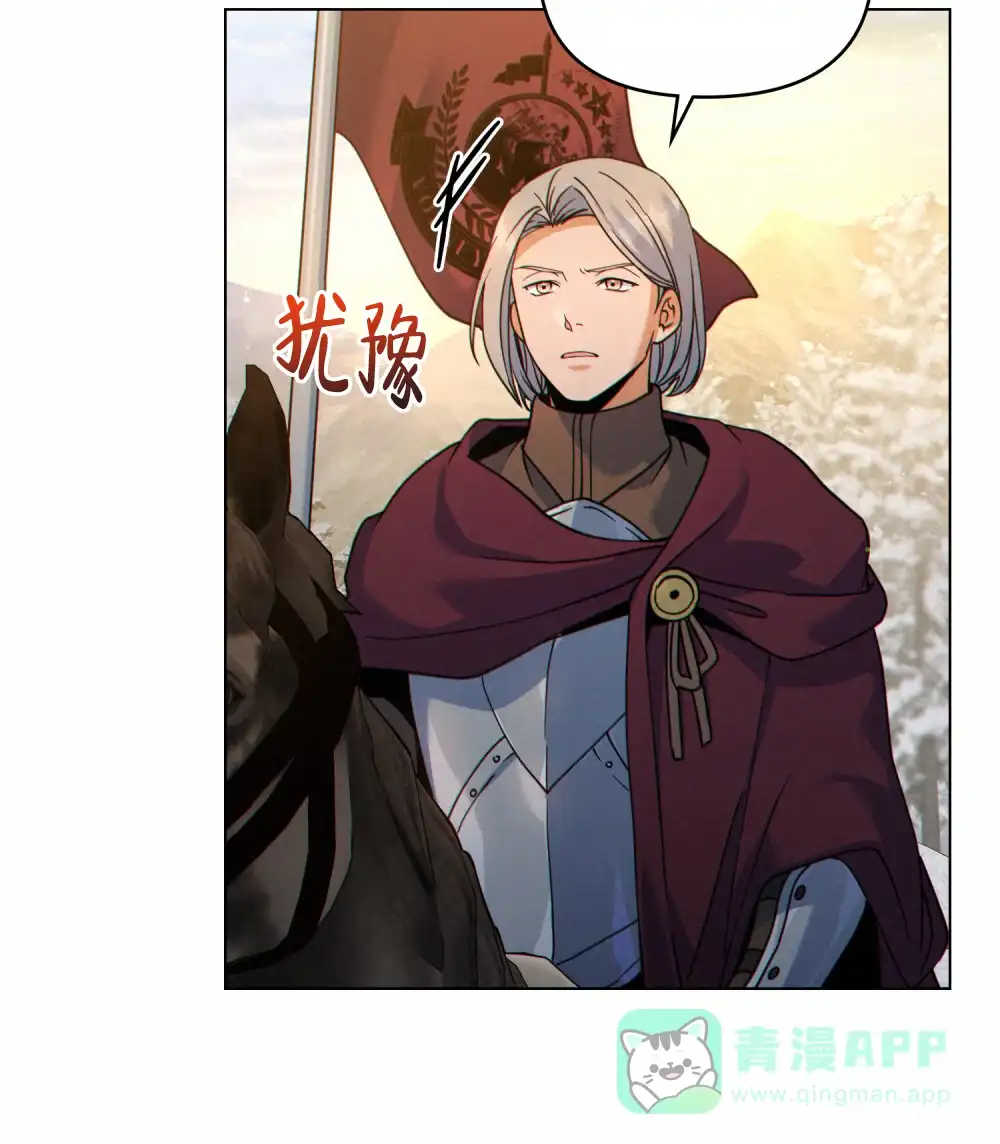 《转世魔法师》第63话 第36页