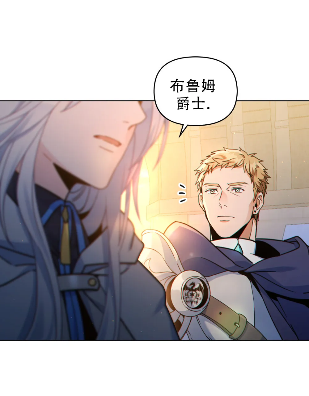 《转世魔法师》第63话 第19页