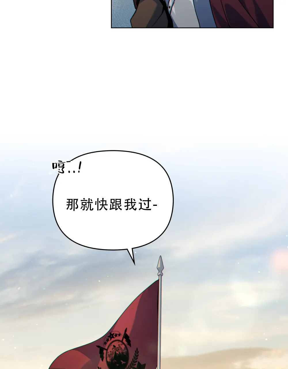《转世魔法师》第63话 第40页