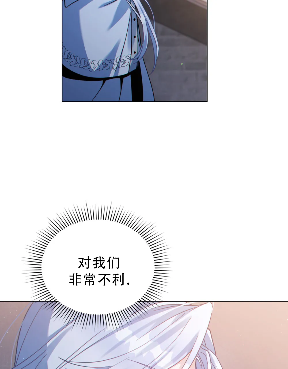 《转世魔法师》第63话 第4页
