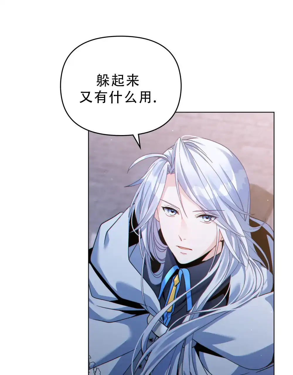 《转世魔法师》第63话 第9页