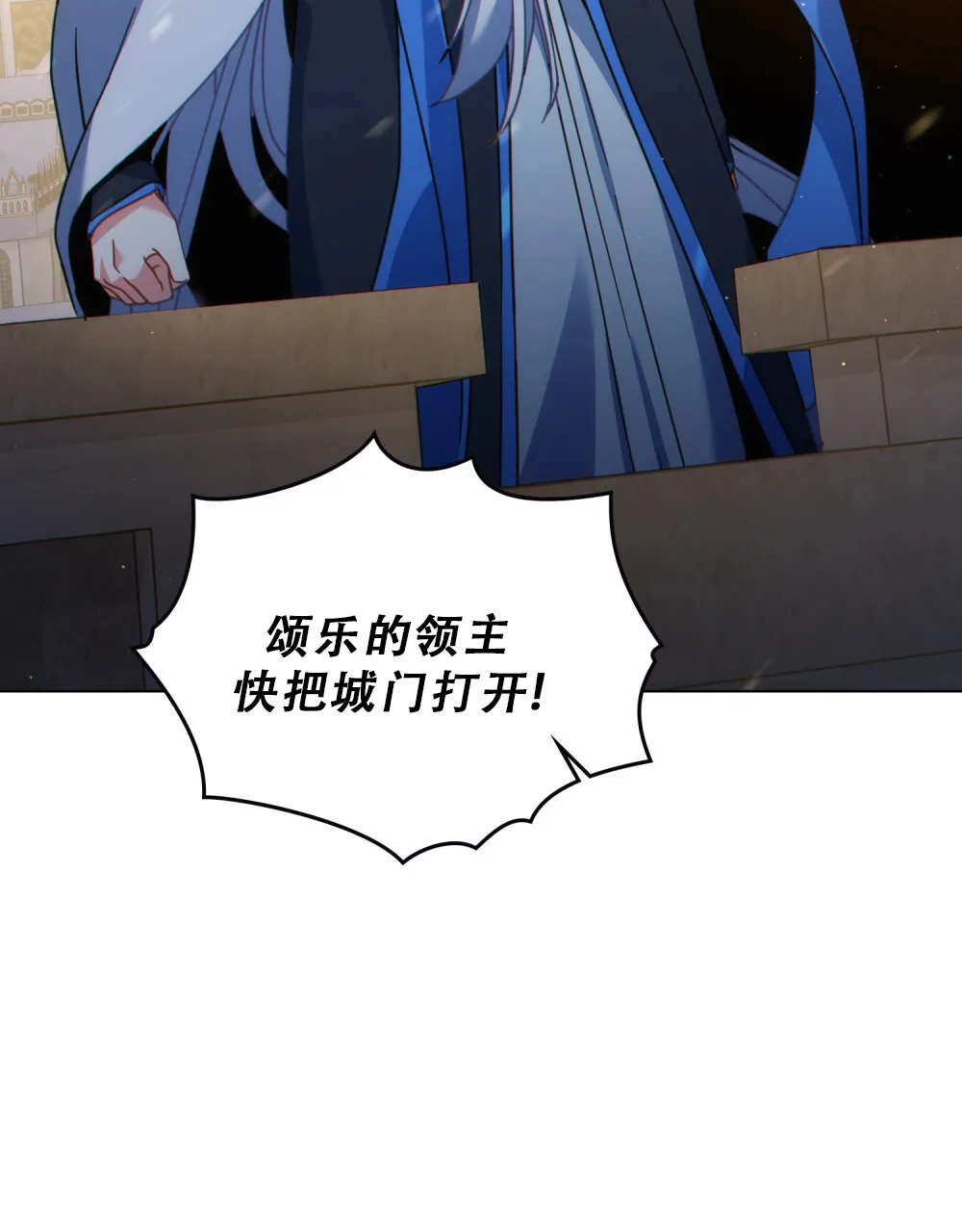 《转世魔法师》第63话 第13页