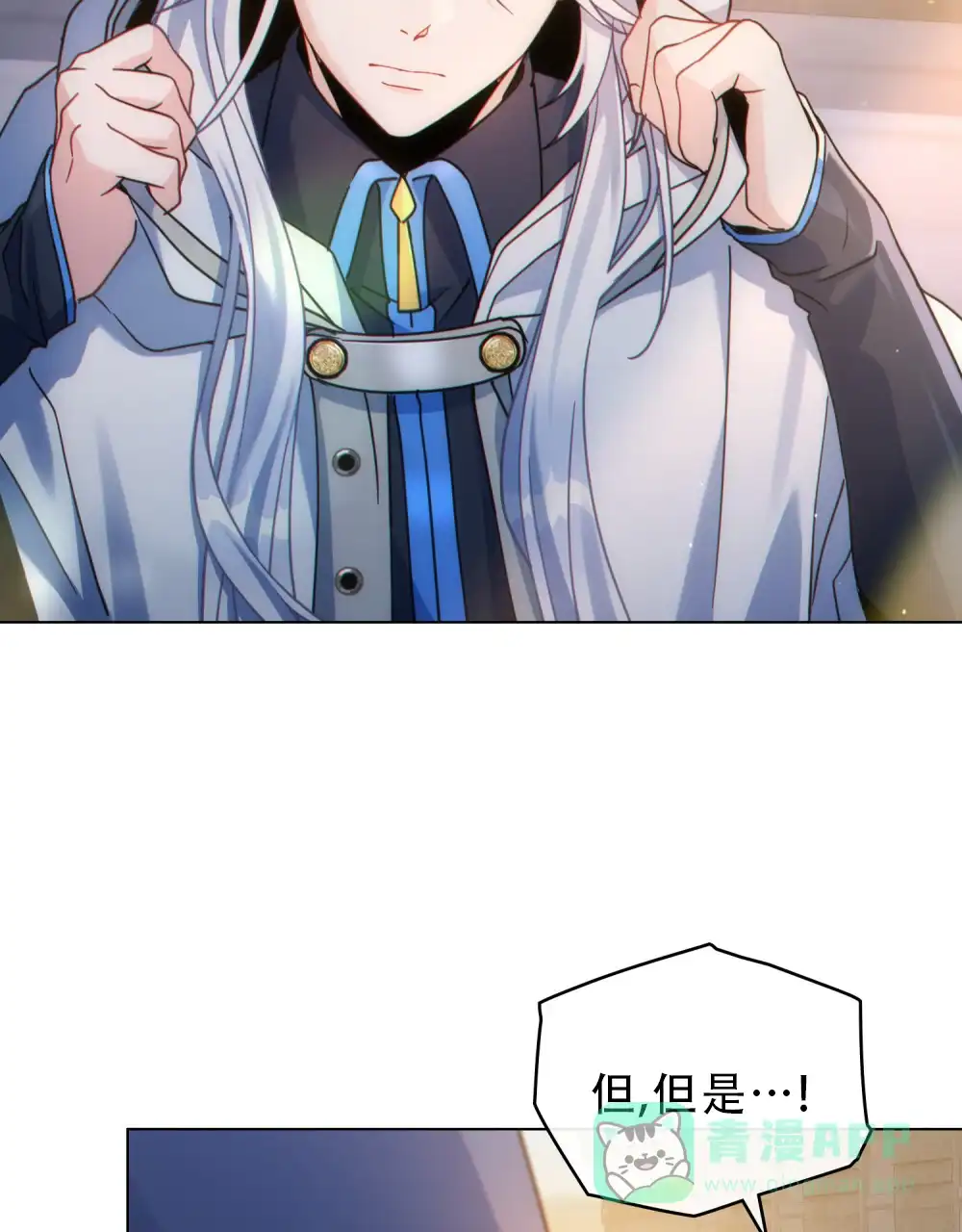《转世魔法师》第63话 第21页