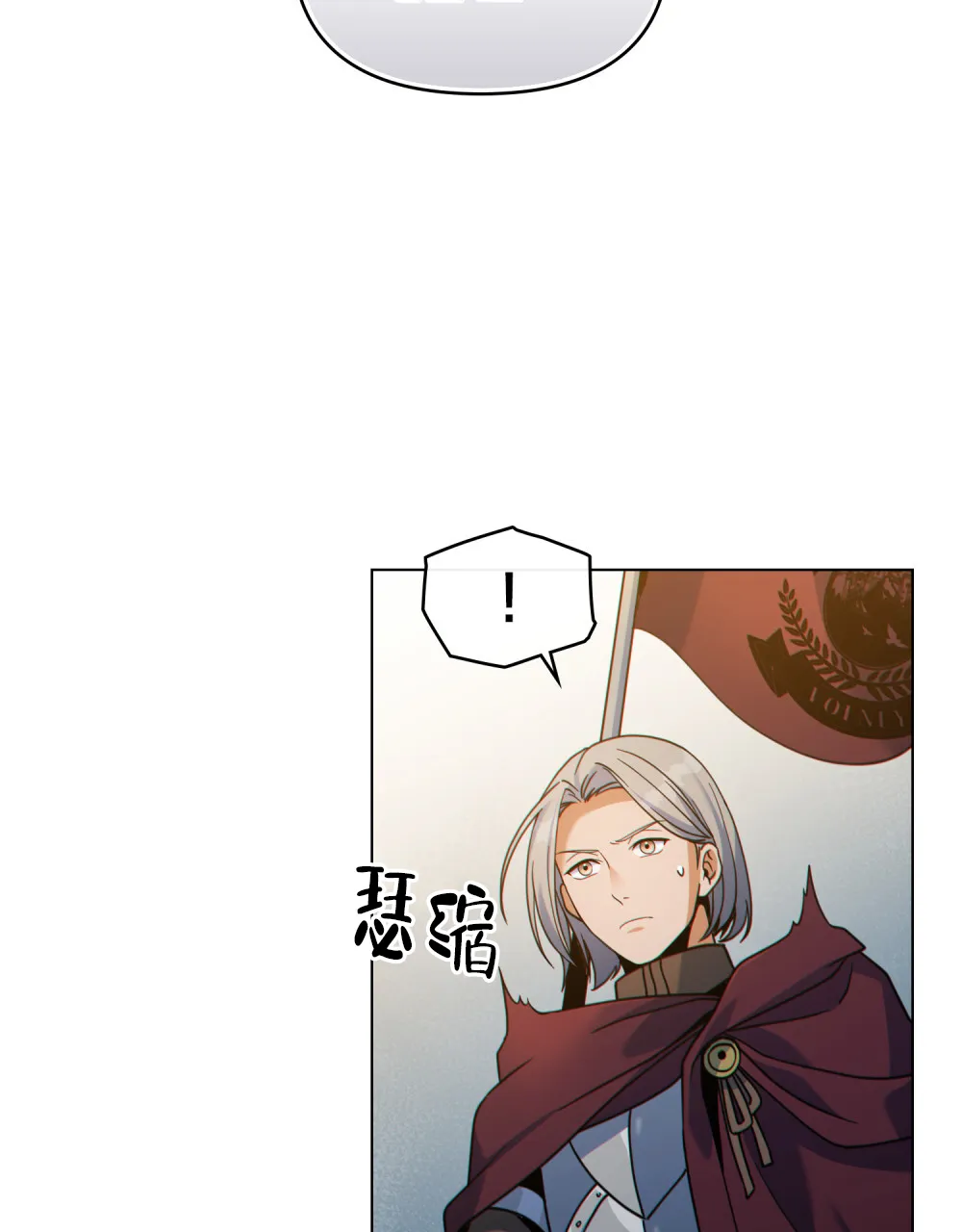 《转世魔法师》第63话 第39页