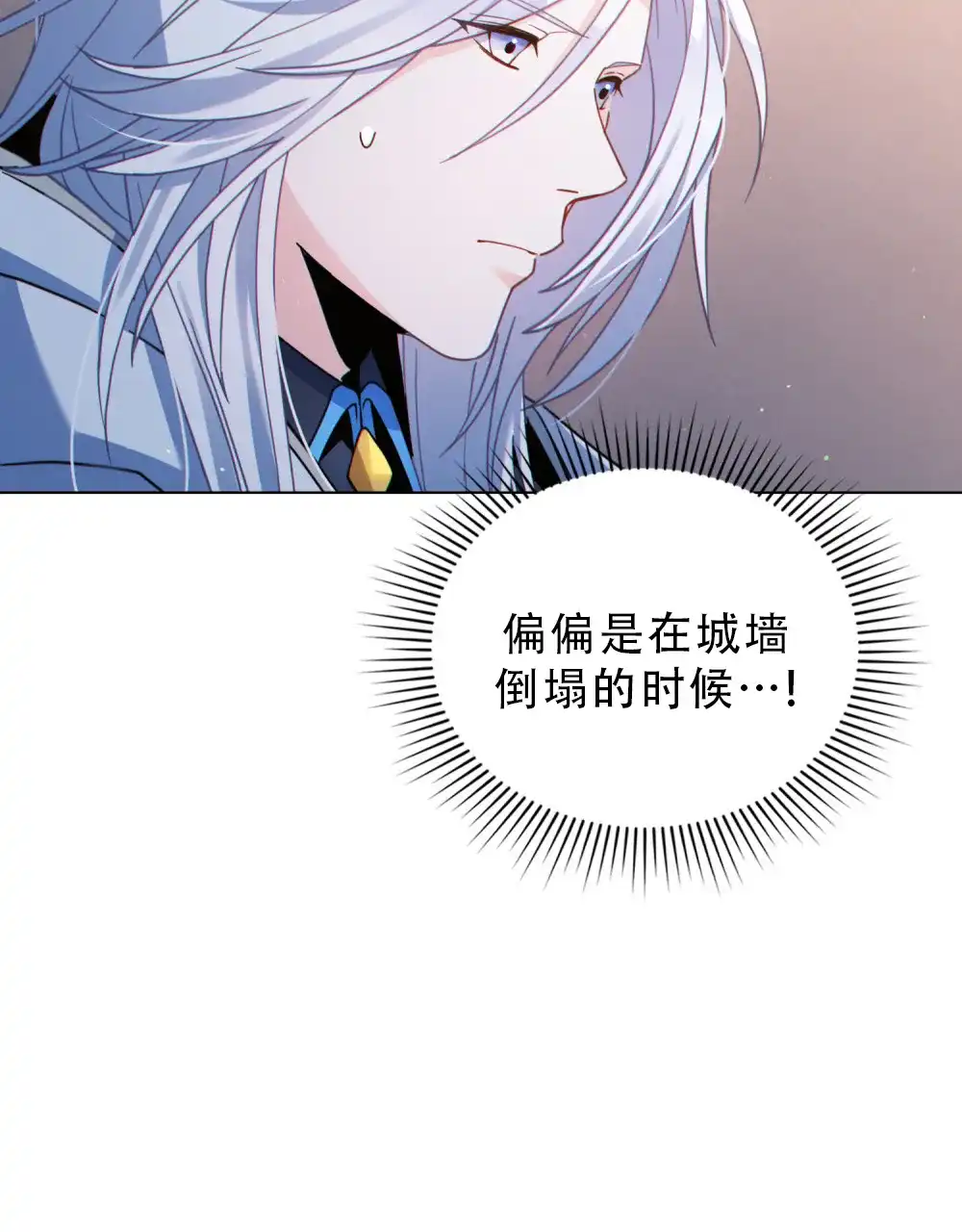《转世魔法师》第63话 第5页