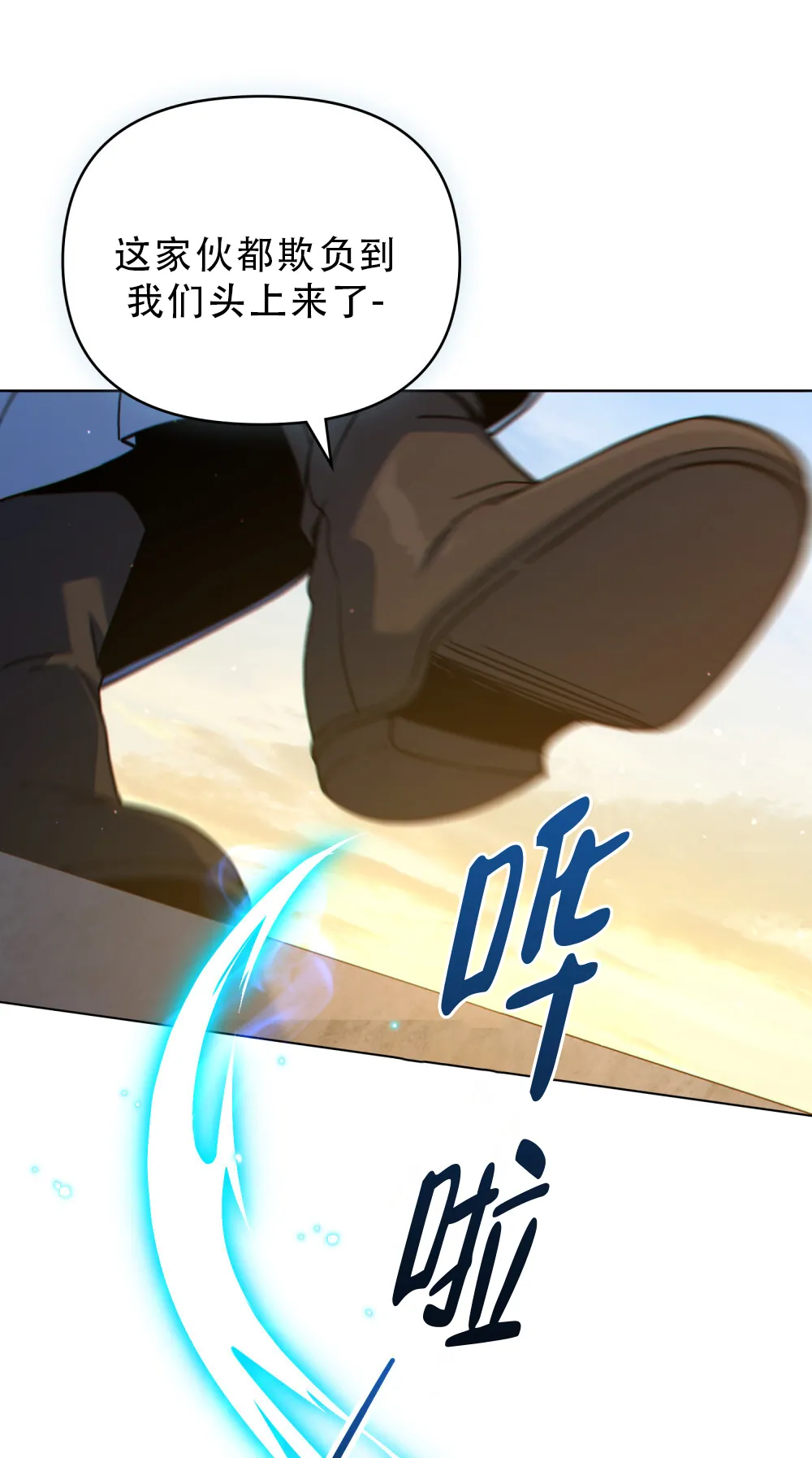 《转世魔法师》第63话 第29页