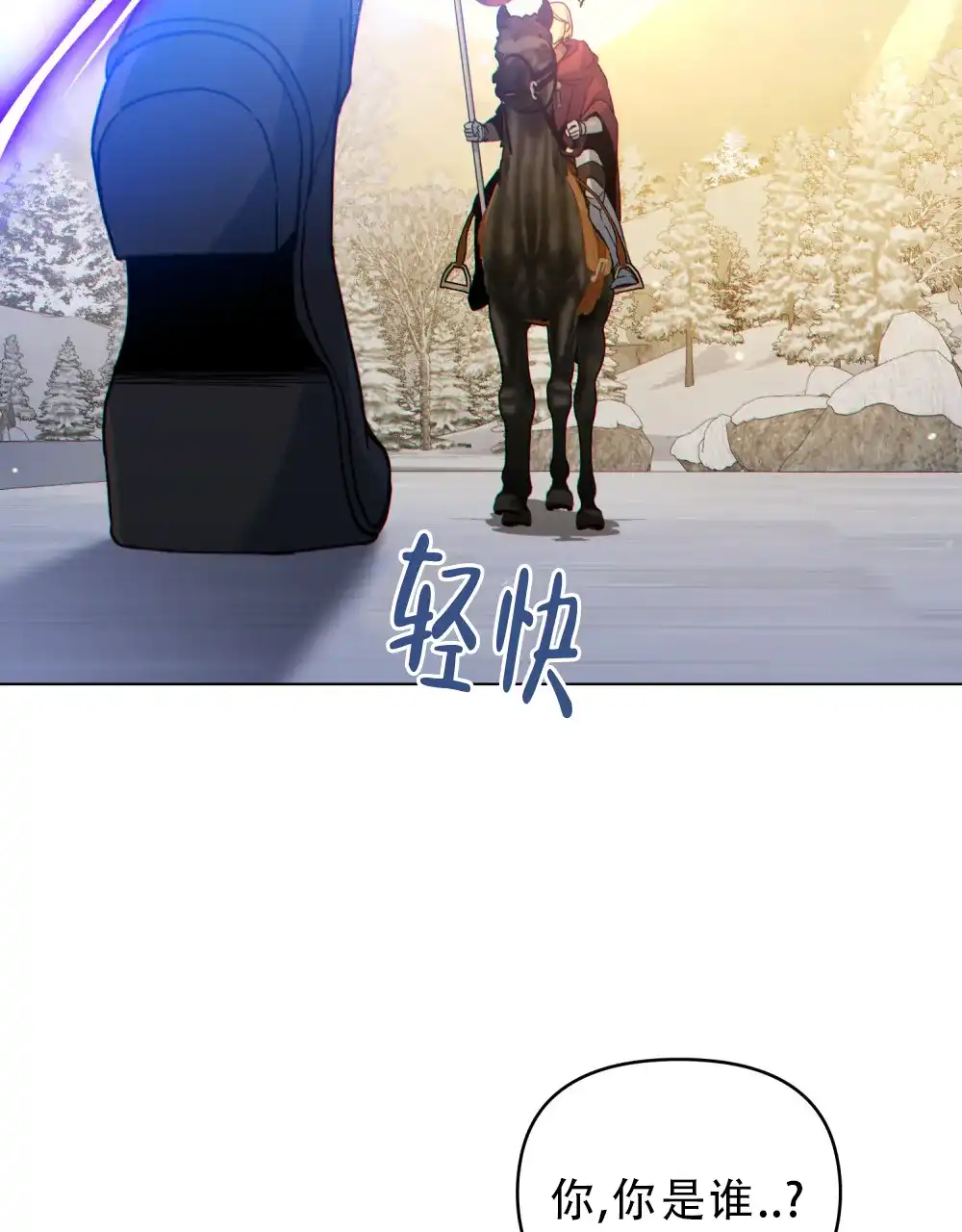 《转世魔法师》第63话 第35页