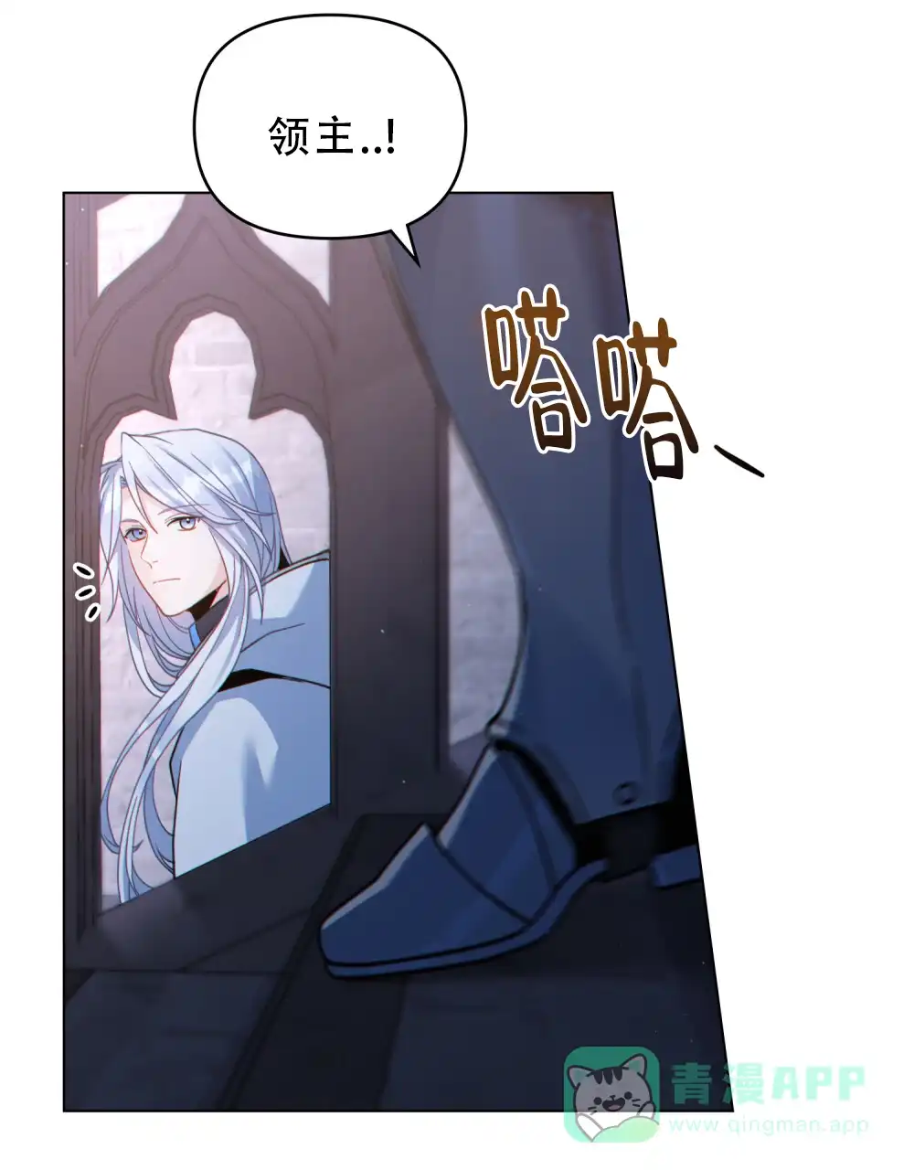 《转世魔法师》第63话 第6页