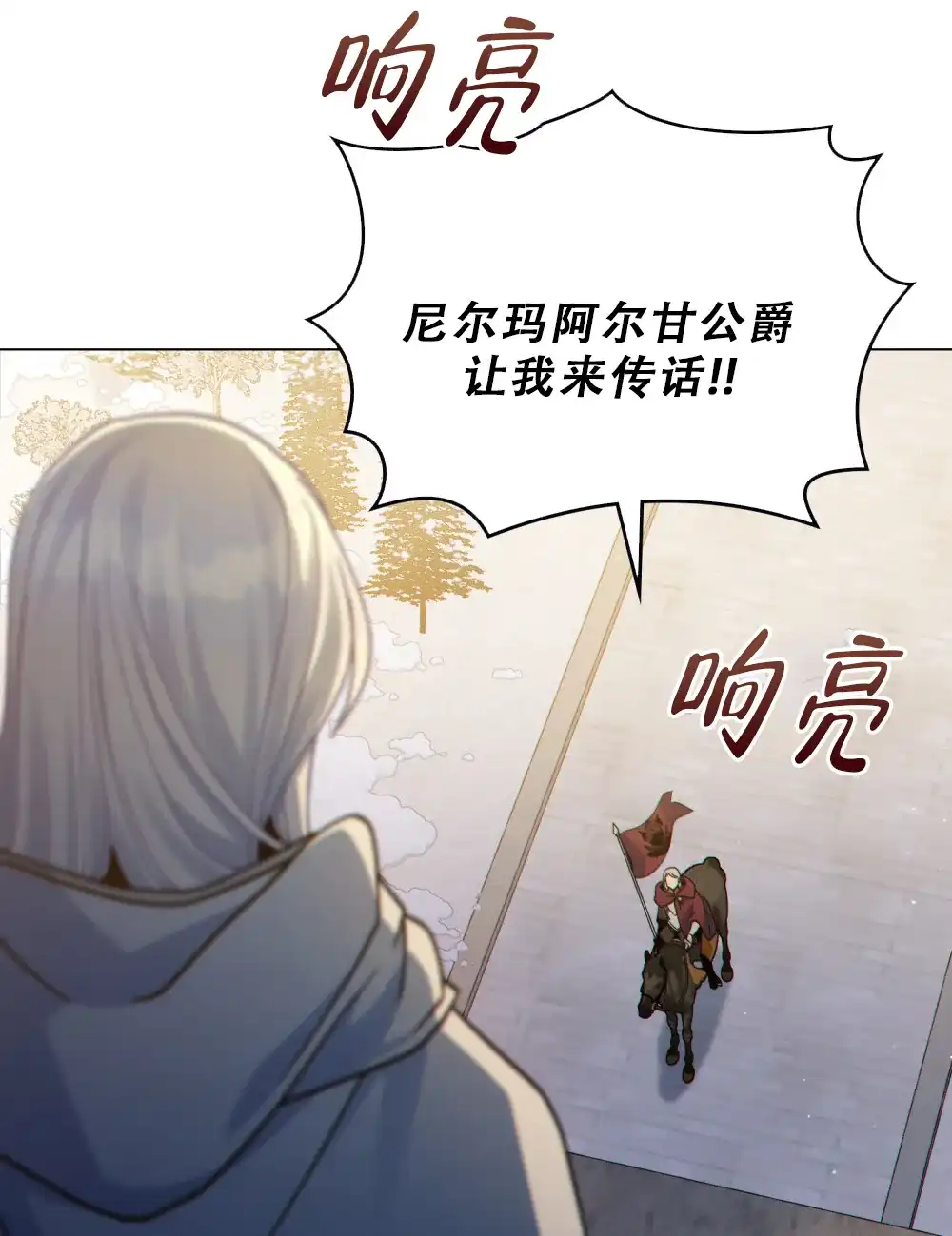 《转世魔法师》第63话 第14页