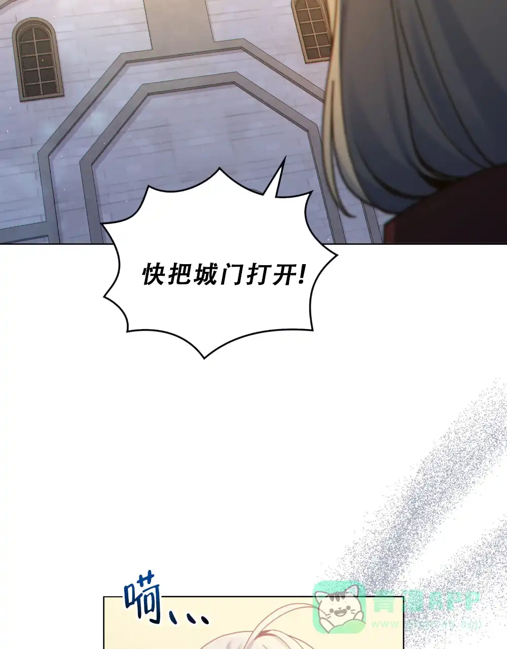 《转世魔法师》第63话 第16页